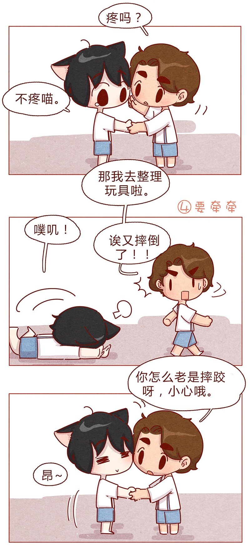 喂，看見耳朵啦 - 199話 耳朵幼稚園 - 1