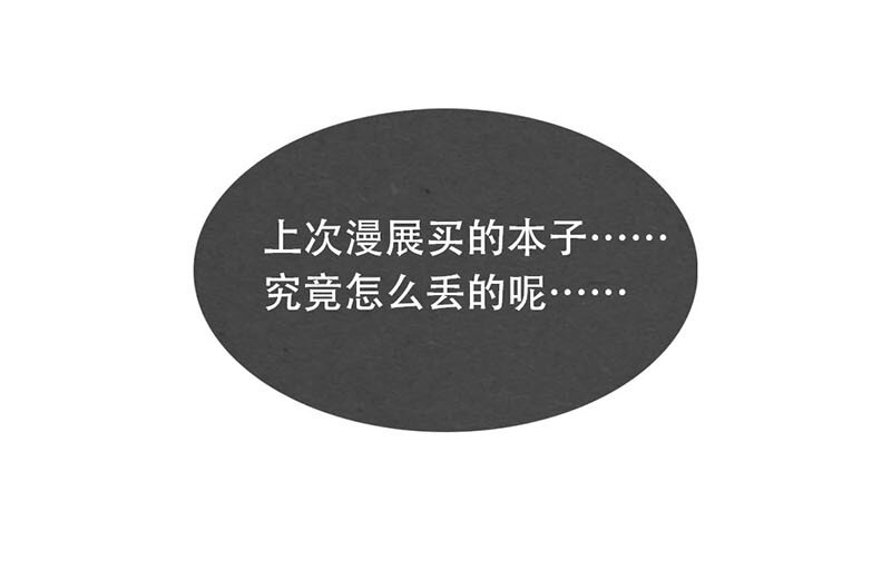 喂，看見耳朵啦 - 207話 誰的後裔？（下） - 2