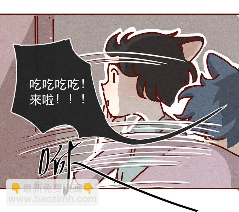 喂，看見耳朵啦 - 211話 淼大方 - 3