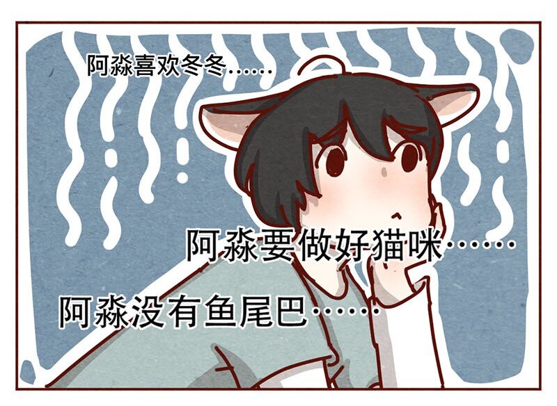 喂，看見耳朵啦 - 211話 淼大方 - 4