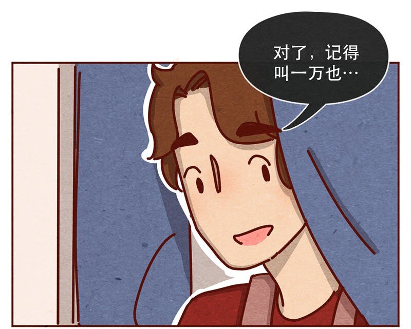 喂，看見耳朵啦 - 211話 淼大方 - 1