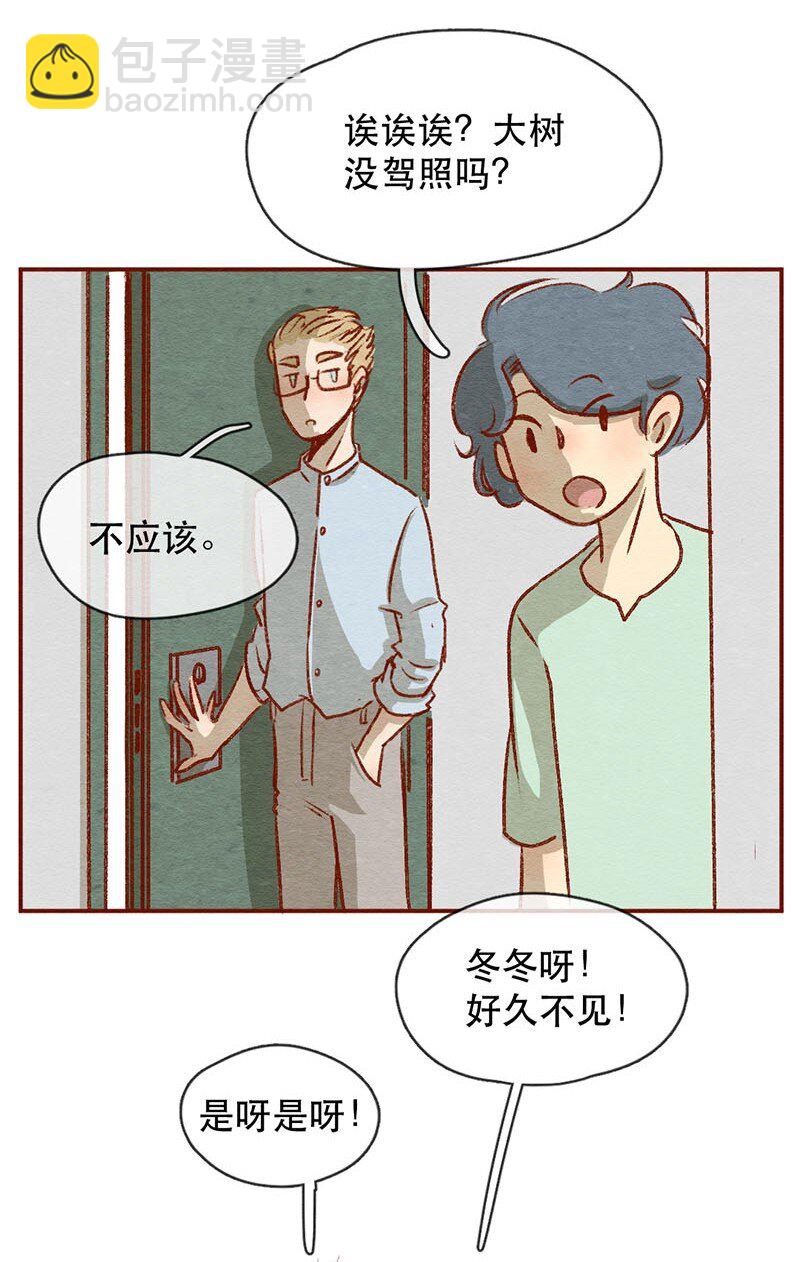 喂，看見耳朵啦 - 219話 考駕照（1） - 2