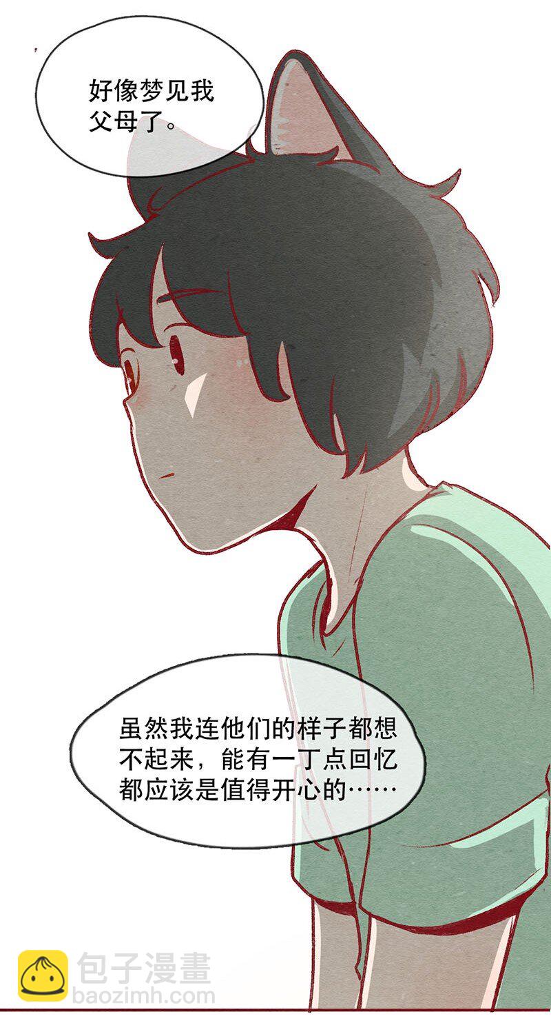 喂，看見耳朵啦 - 223話 考駕照（5） - 2