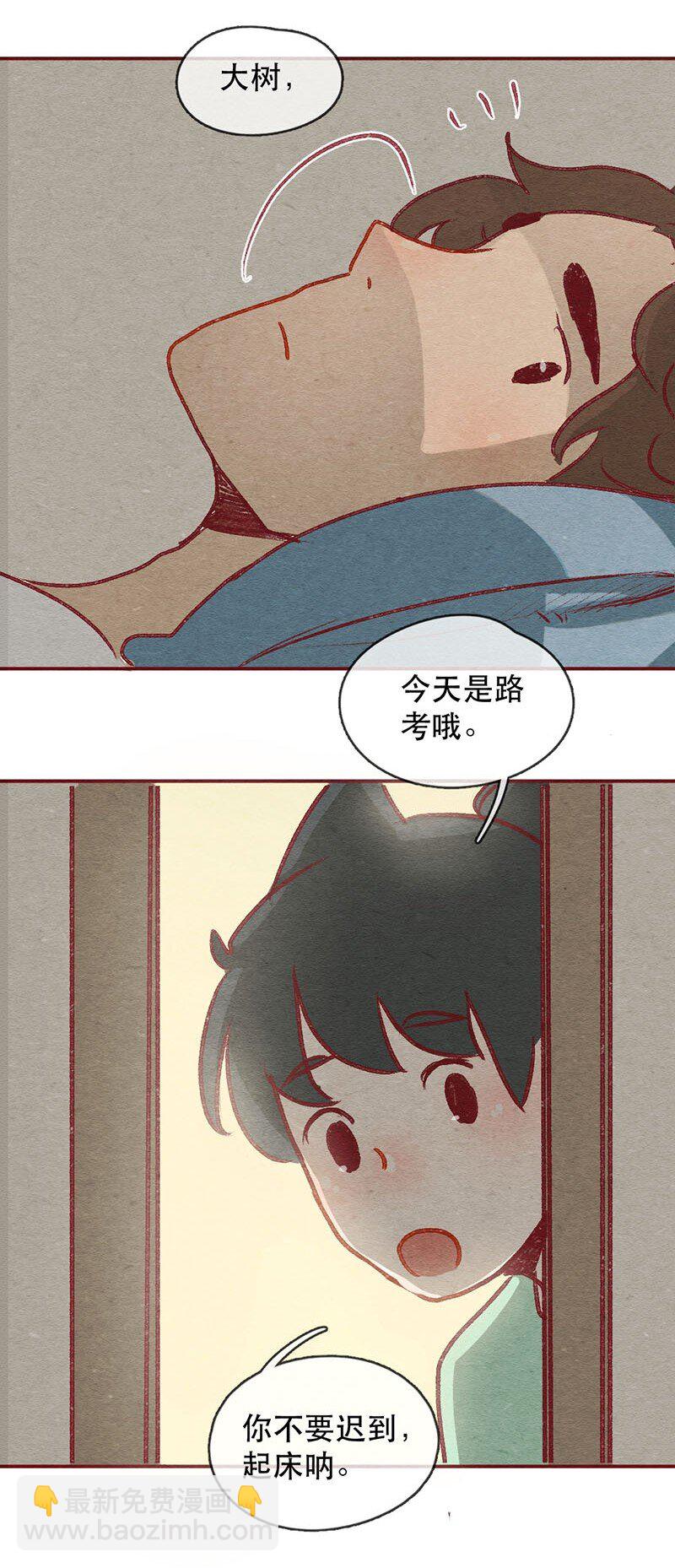 喂，看見耳朵啦 - 223話 考駕照（5） - 3