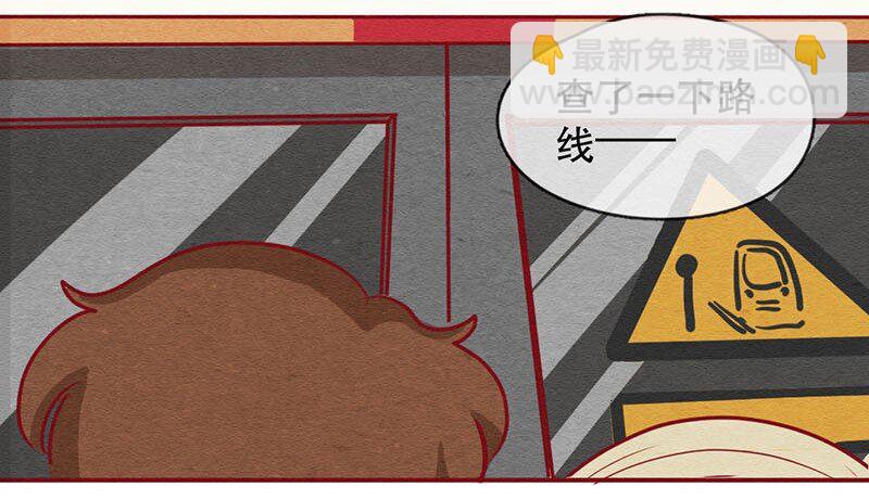 喂，看見耳朵啦 - 255話 獎勵大餐（1） - 3