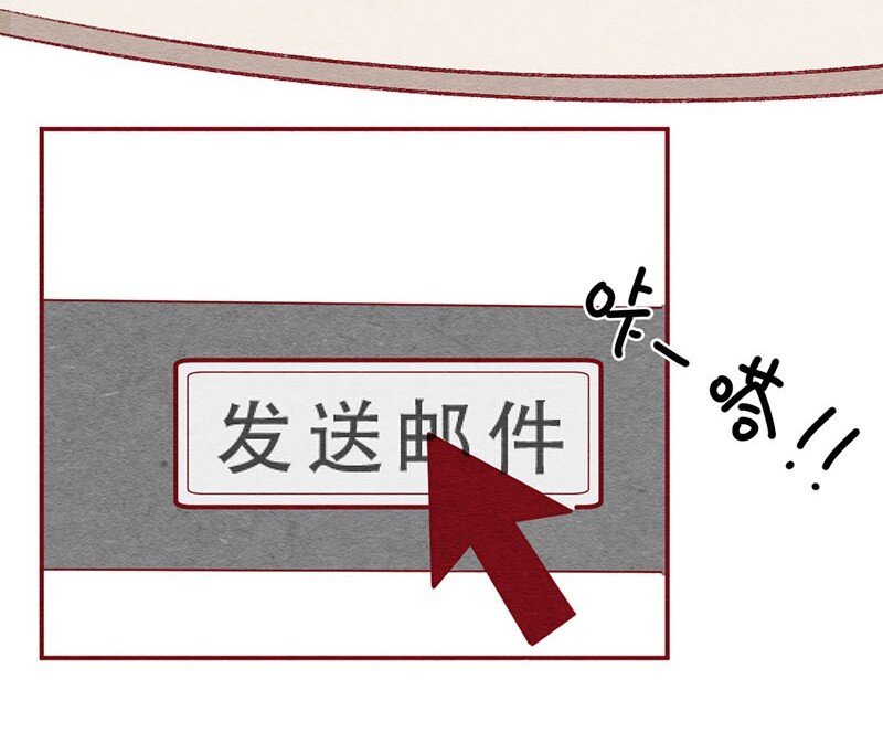 喂，看見耳朵啦 - 255話 獎勵大餐（1） - 2