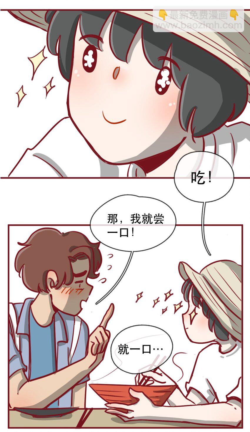 喂，看見耳朵啦 - 229話 獎勵大餐（5） - 2