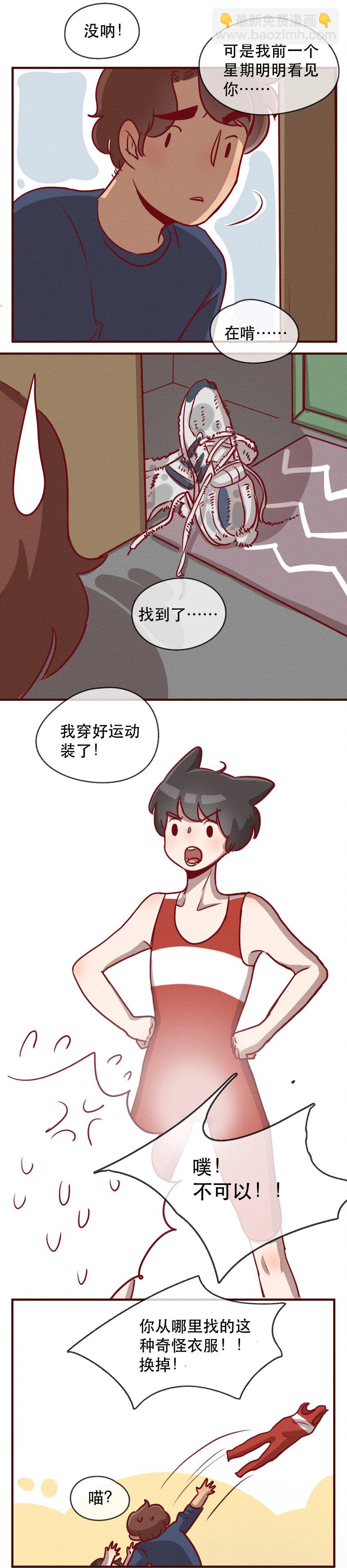 喂，看見耳朵啦 - 231話 健身日子（1） - 2