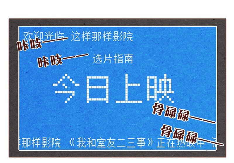 喂，看見耳朵啦 - 第59話 聖誕節的兩人世界，兒童不宜嗷！ - 1