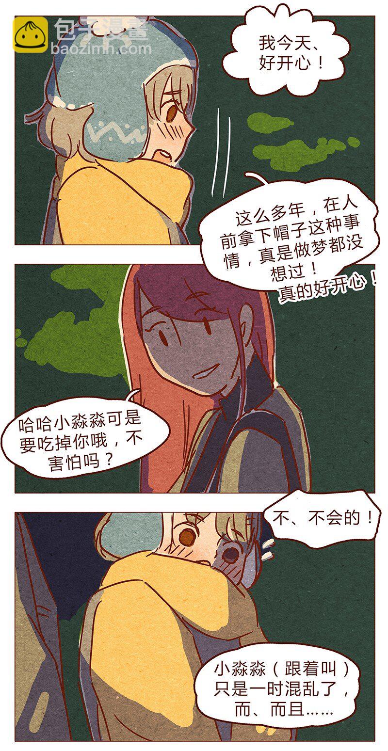 喂，看見耳朵啦 - 第67話 真是太幸運了 - 2