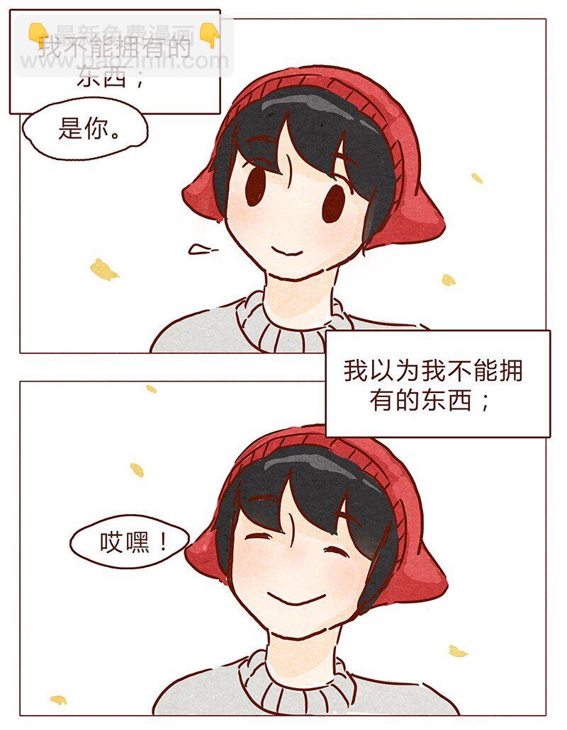 喂，看見耳朵啦 - 第75話 謝謝你，記得我的氣味 - 5