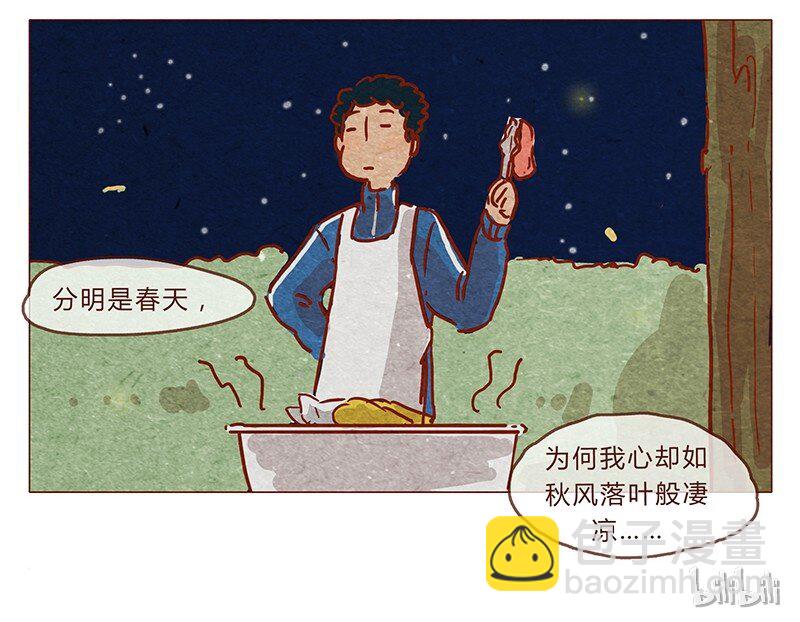 喂，看見耳朵啦 - 第81話 感謝宇宙安排我成爲幸運的人 - 2