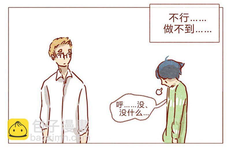 喂，看見耳朵啦 - 第83話 有些話，錯過了可就…… - 2