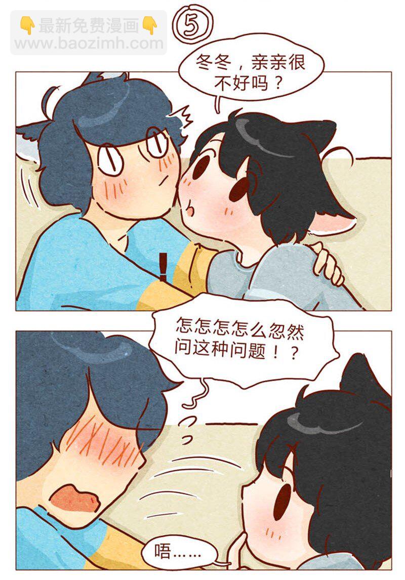 喂，看見耳朵啦 - 第87話 沙發茶話會 - 3