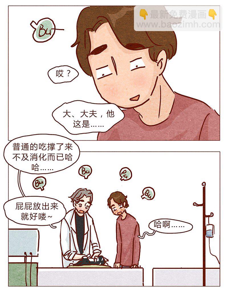 喂，看見耳朵啦 - 第89話 阿淼醫院初體驗 - 3