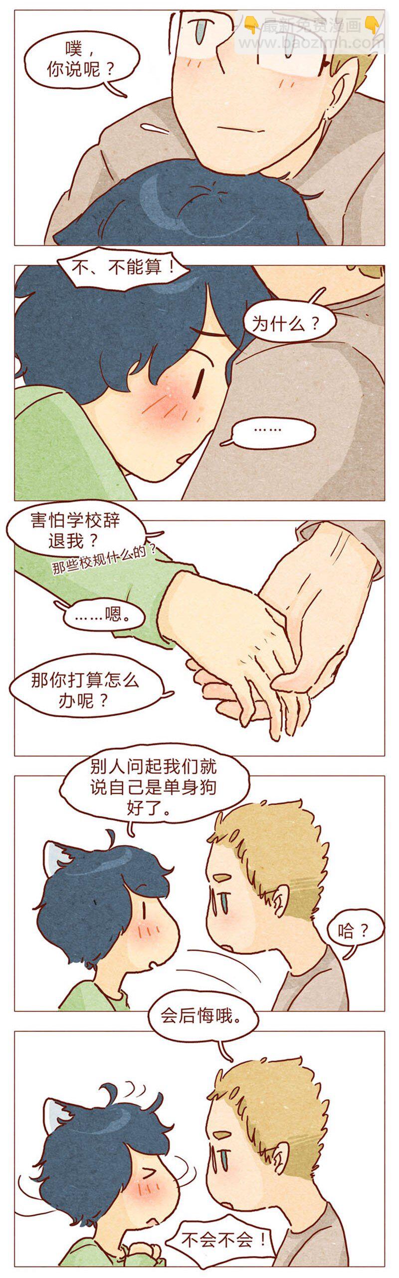 喂，看見耳朵啦 - 第93話 會後悔的哦？ - 2