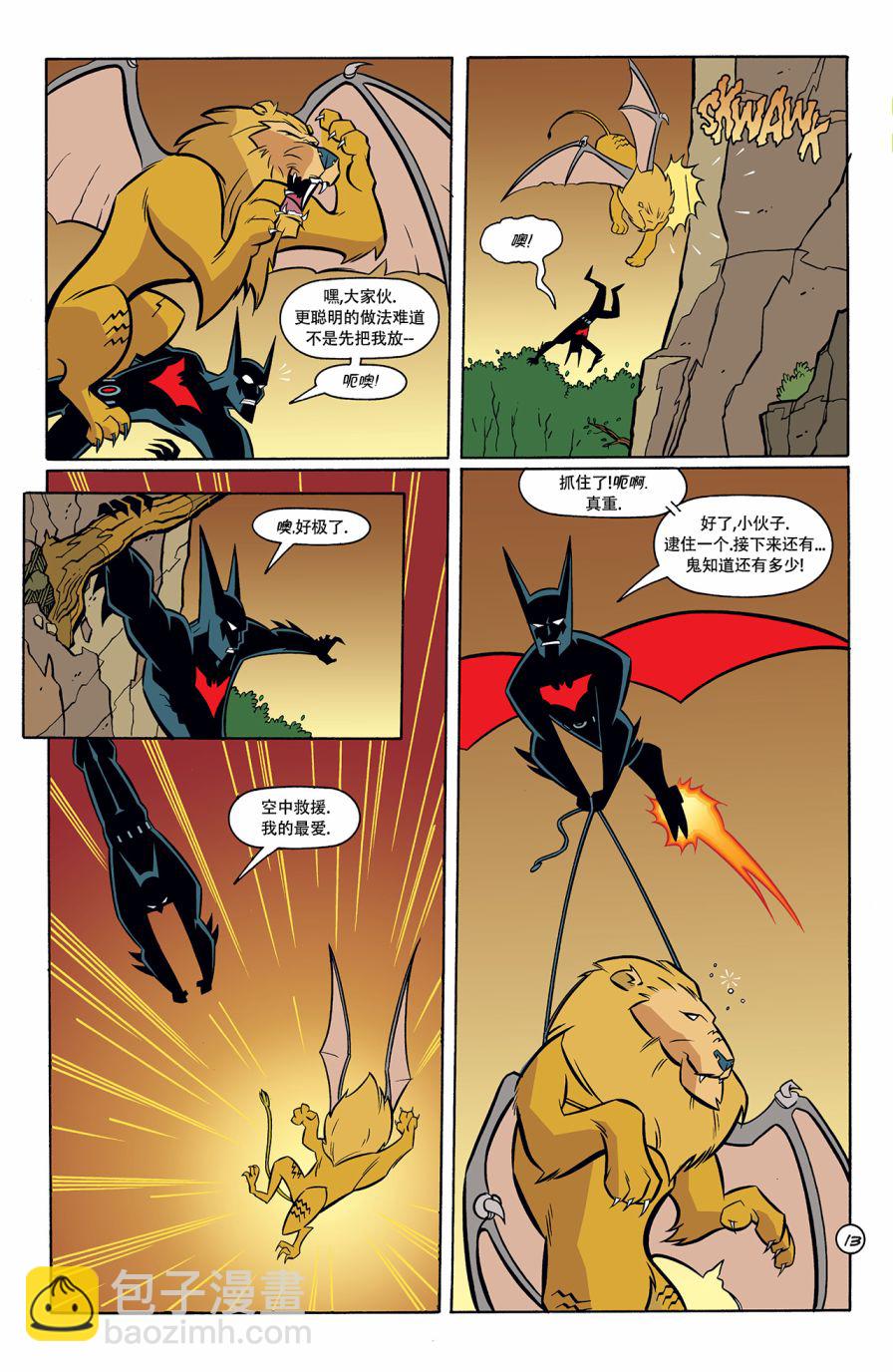 未来蝙蝠侠v2 - 第06卷 - 4