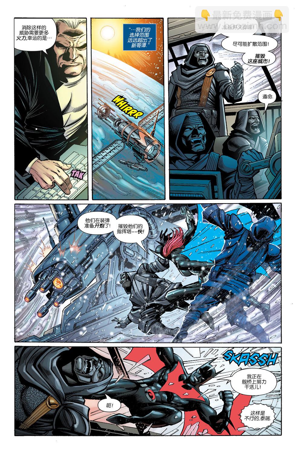 未來蝙蝠俠v6 - 第45卷 - 3