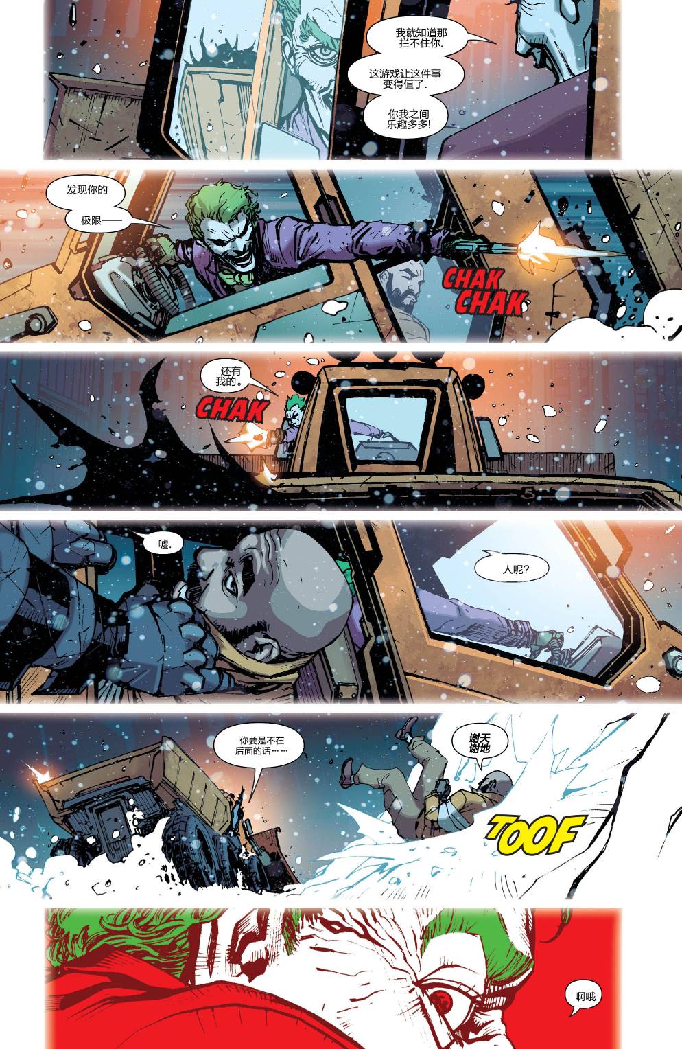 未來蝙蝠俠v6 - 第02卷 - 4