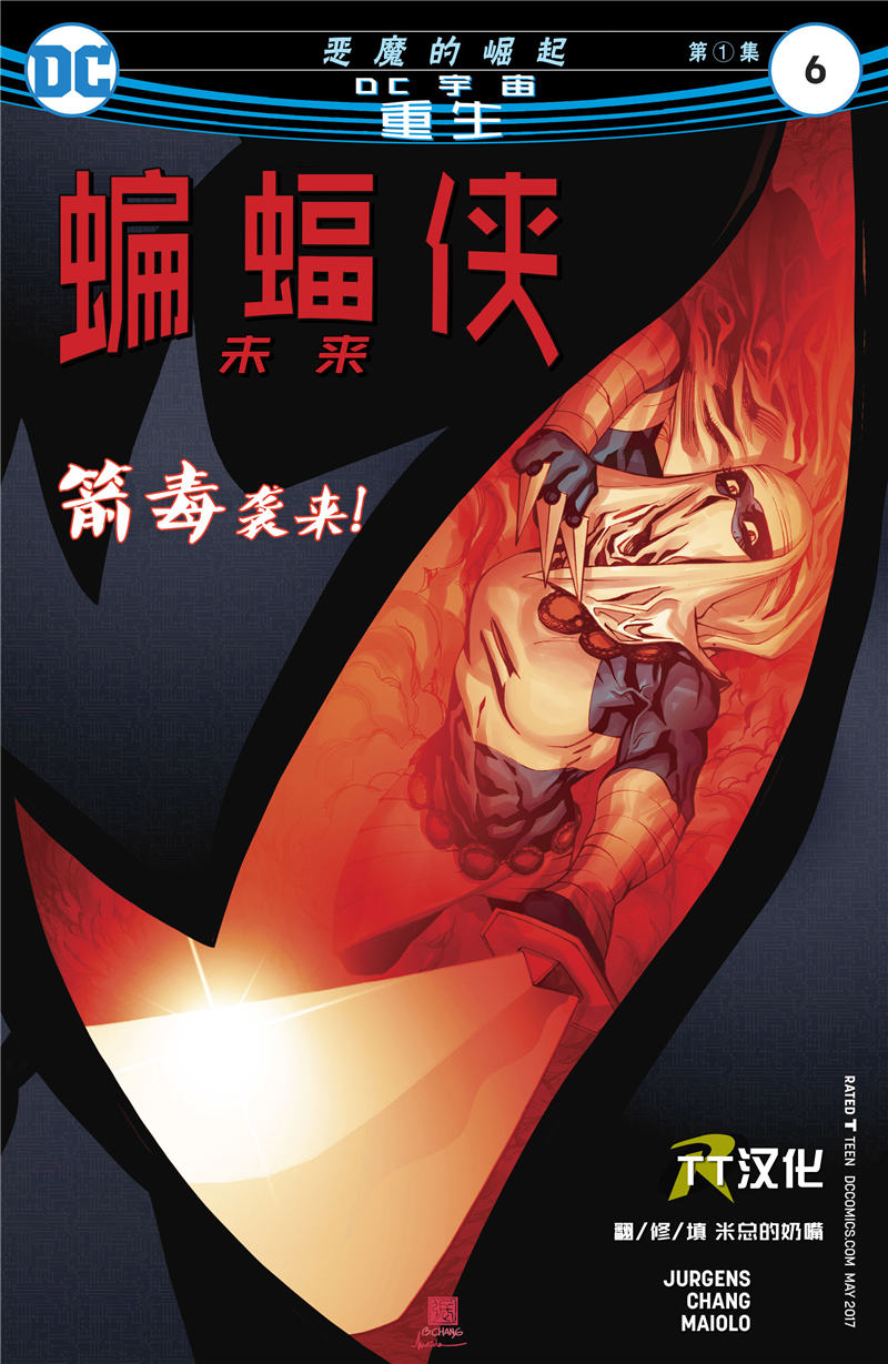 未來蝙蝠俠v6 - 第06卷 - 1