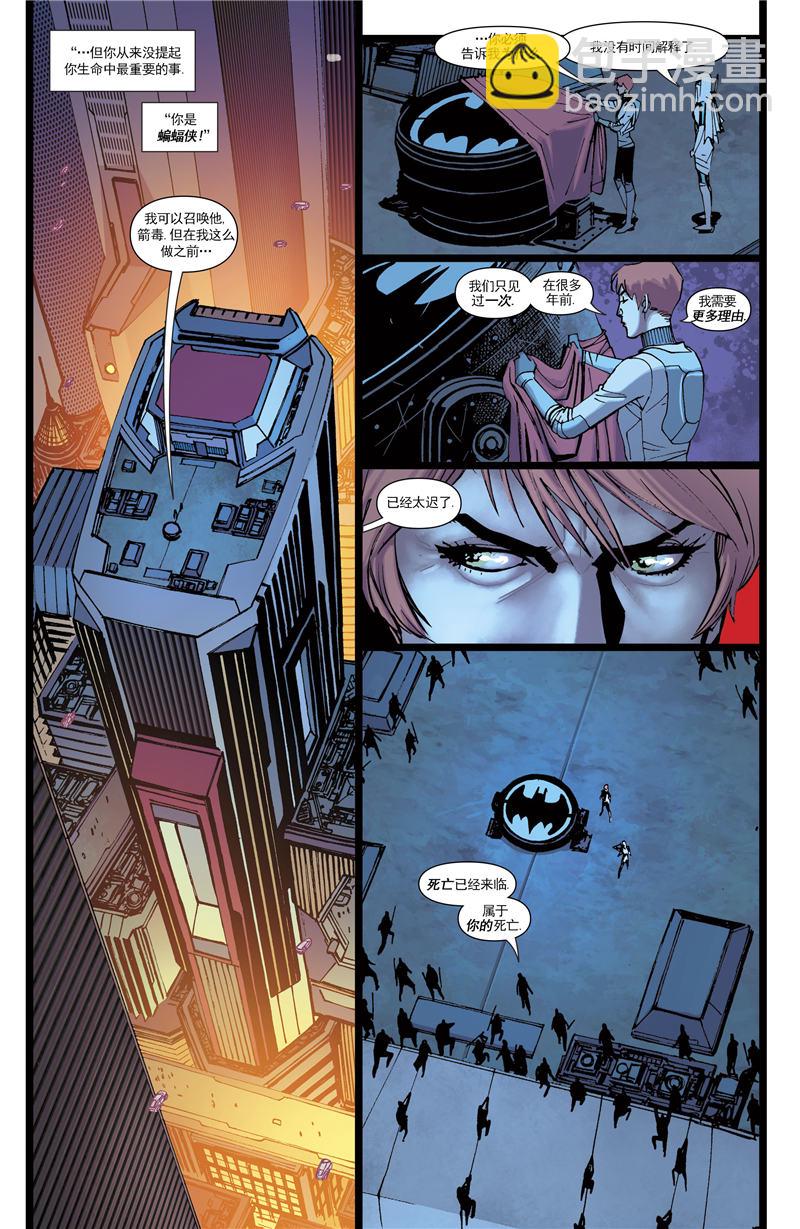 未來蝙蝠俠v6 - 第06卷 - 4