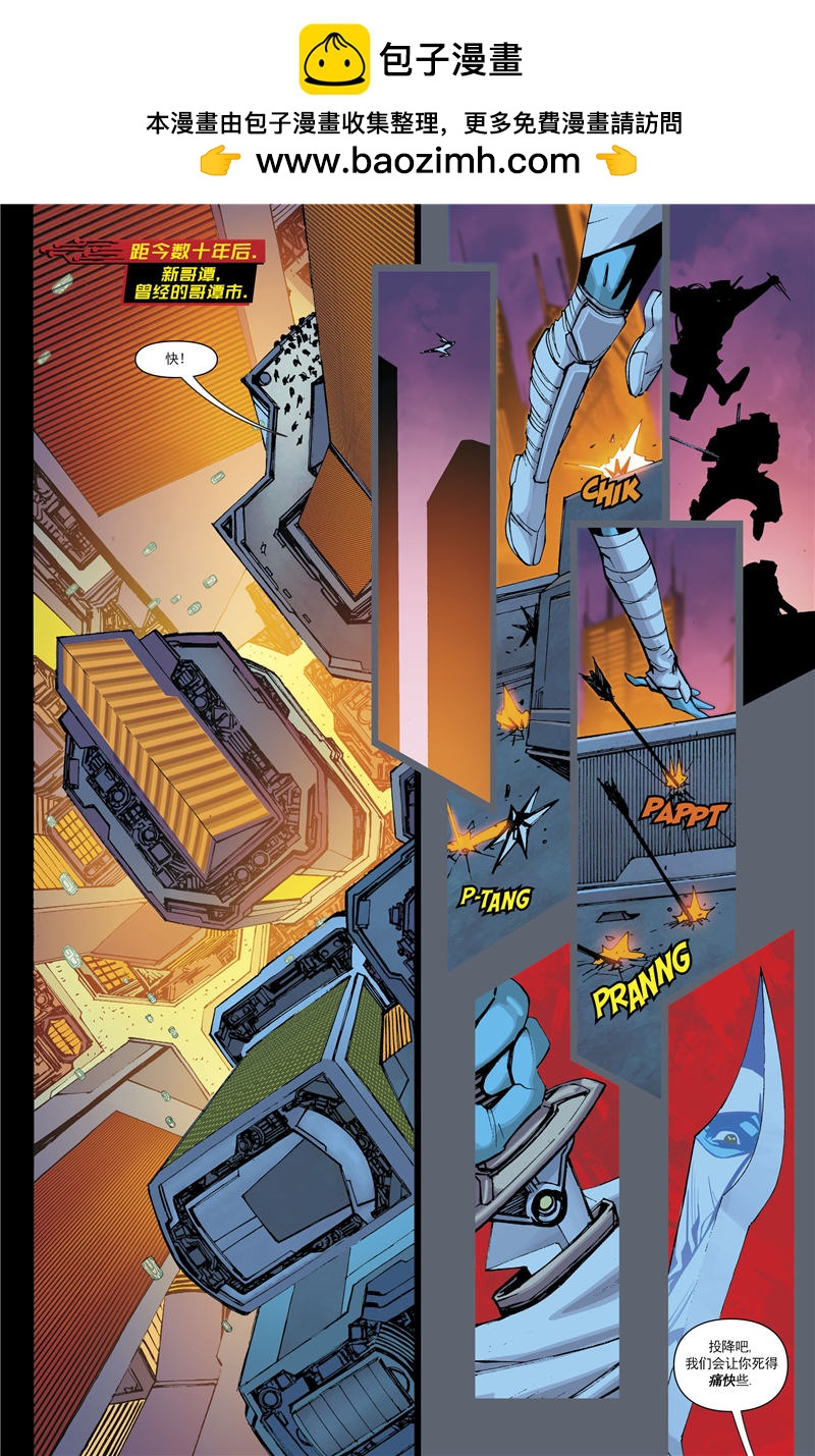 未來蝙蝠俠v6 - 第06卷 - 2