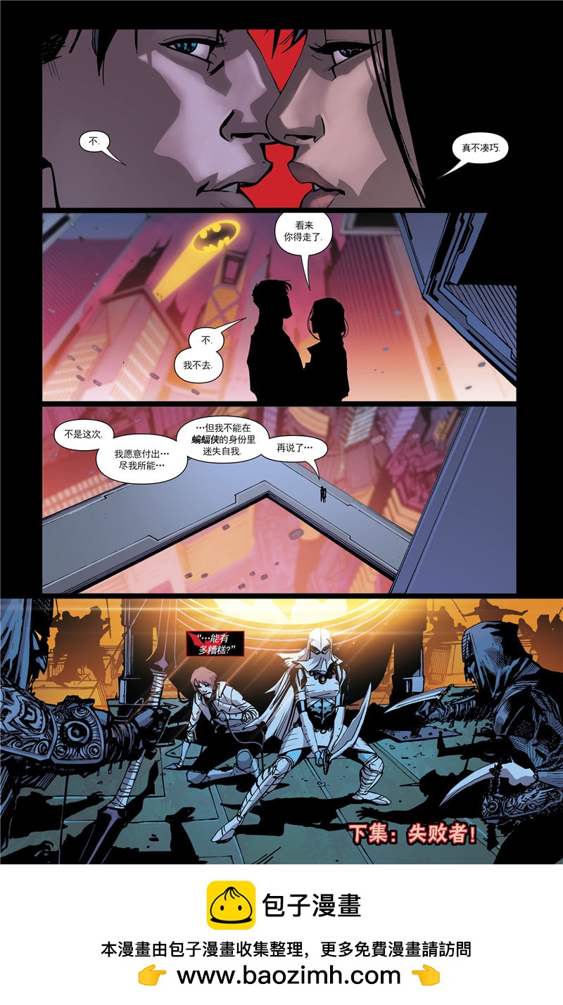 未來蝙蝠俠v6 - 第06卷 - 1