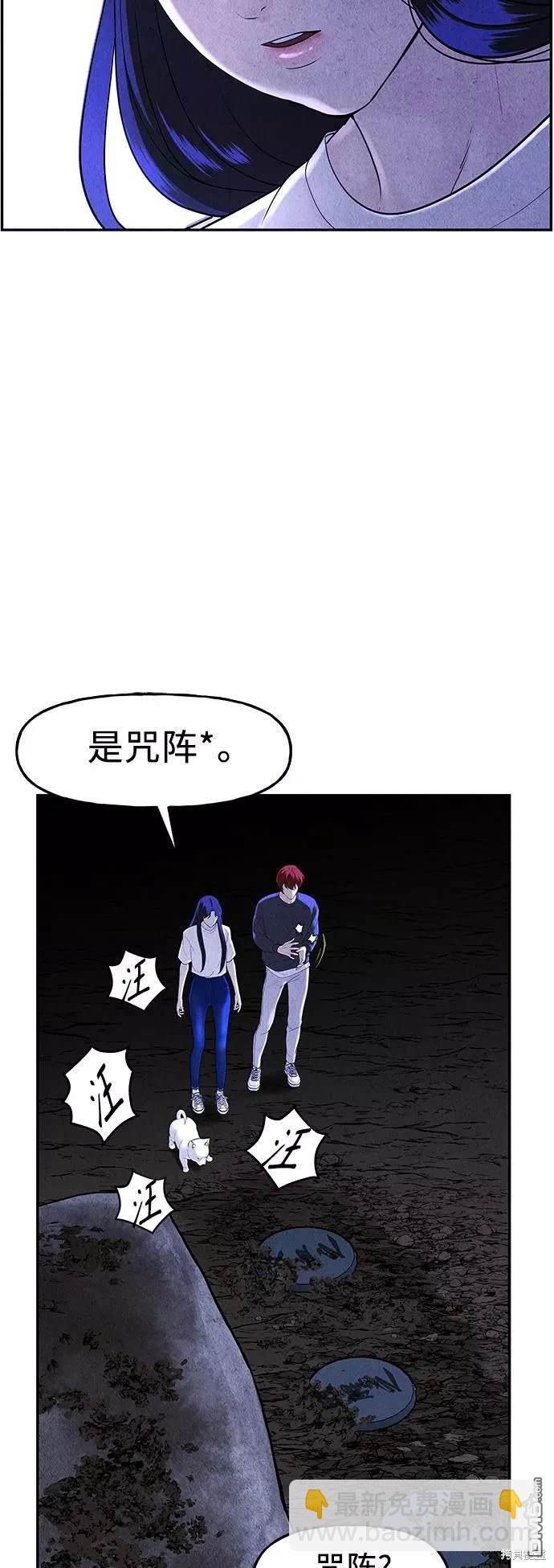 未來的古董店 - 第100話(1/2) - 1