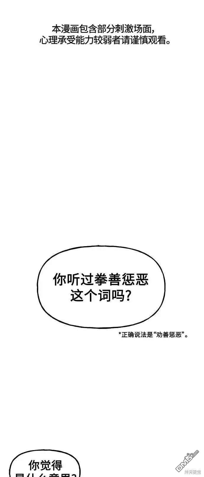 未來的古董店 - 第117話(1/2) - 1