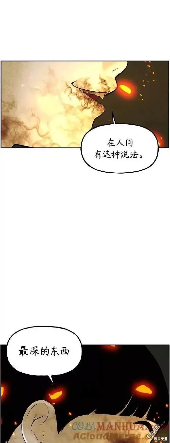 未來的古董店 - 第117話(2/2) - 4