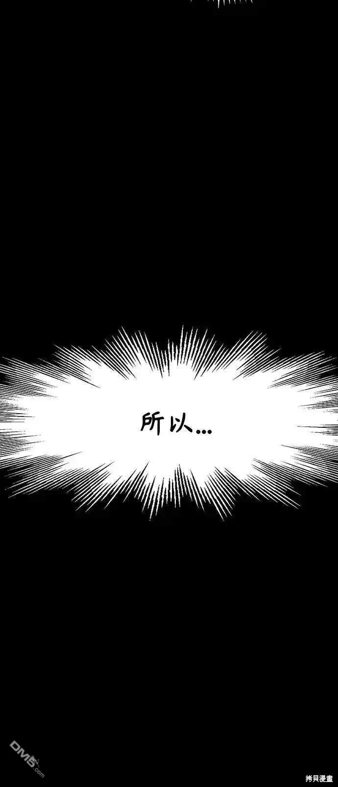 未來的古董店 - 第117話(2/2) - 1