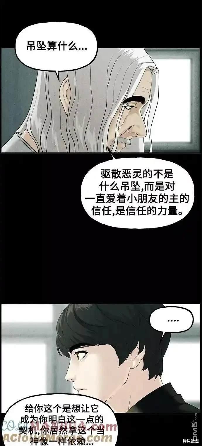 未來的古董店 - 第119話(1/3) - 4