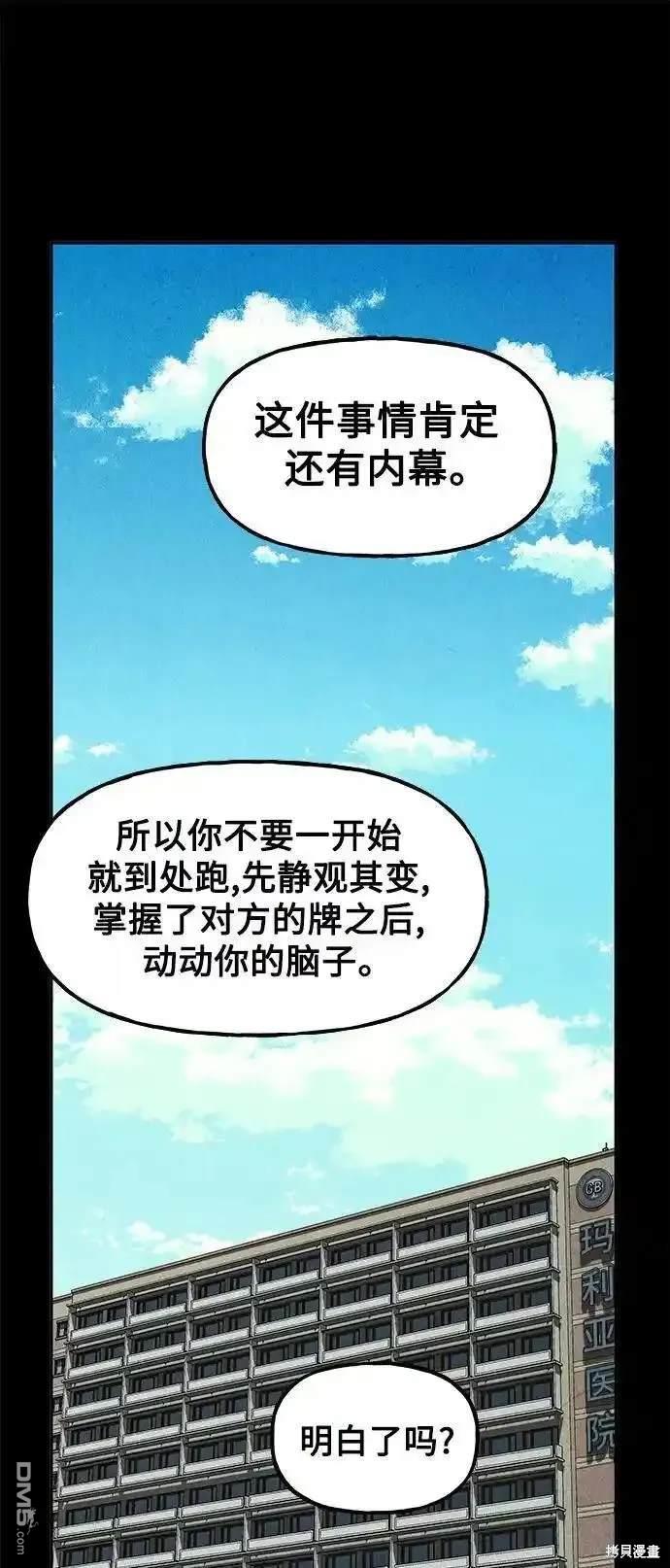 未來的古董店 - 第119話(2/3) - 4