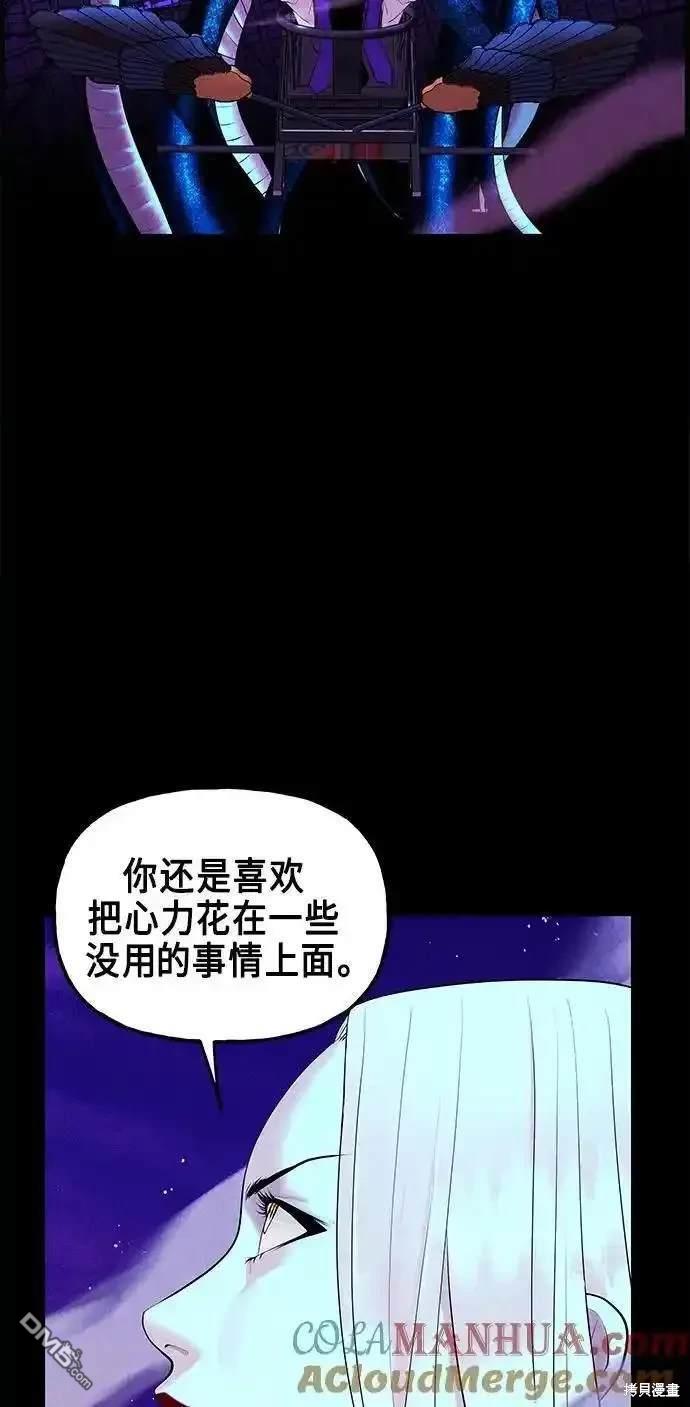 未來的古董店 - 第121話(1/2) - 4