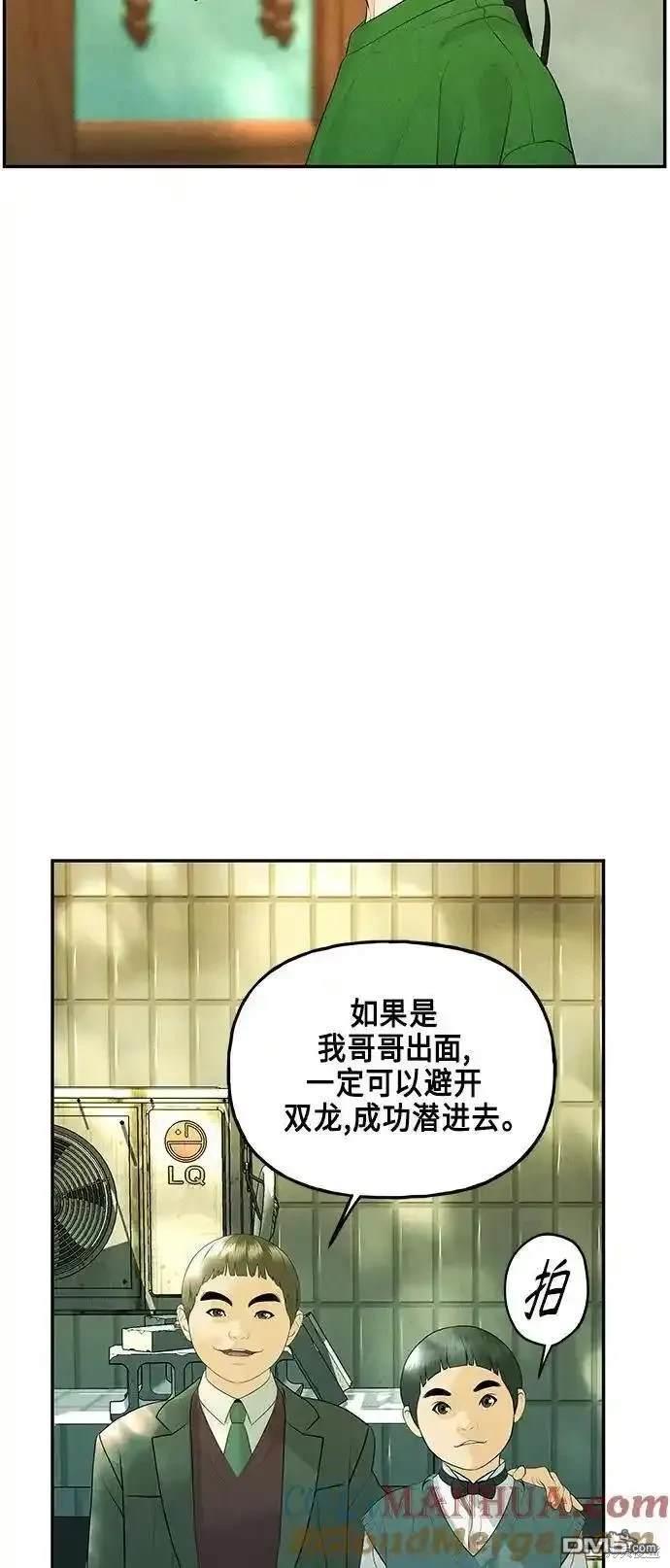 未來的古董店 - 第129話(1/2) - 5