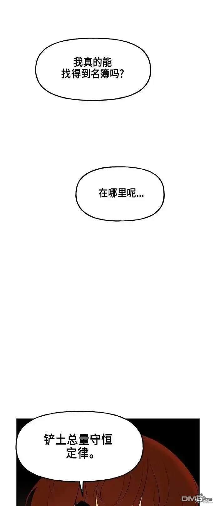 未來的古董店 - 第129話(1/2) - 4