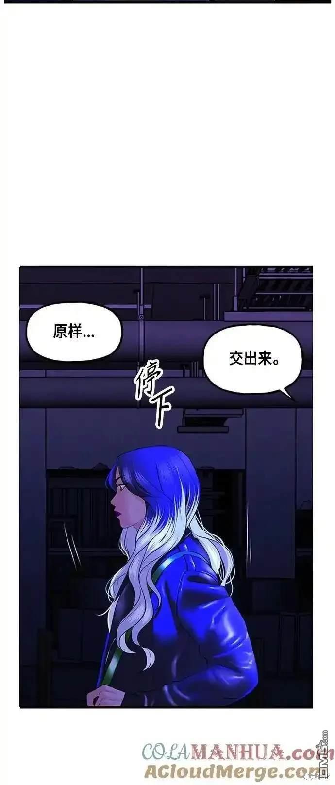 未來的古董店 - 第133話(1/2) - 2