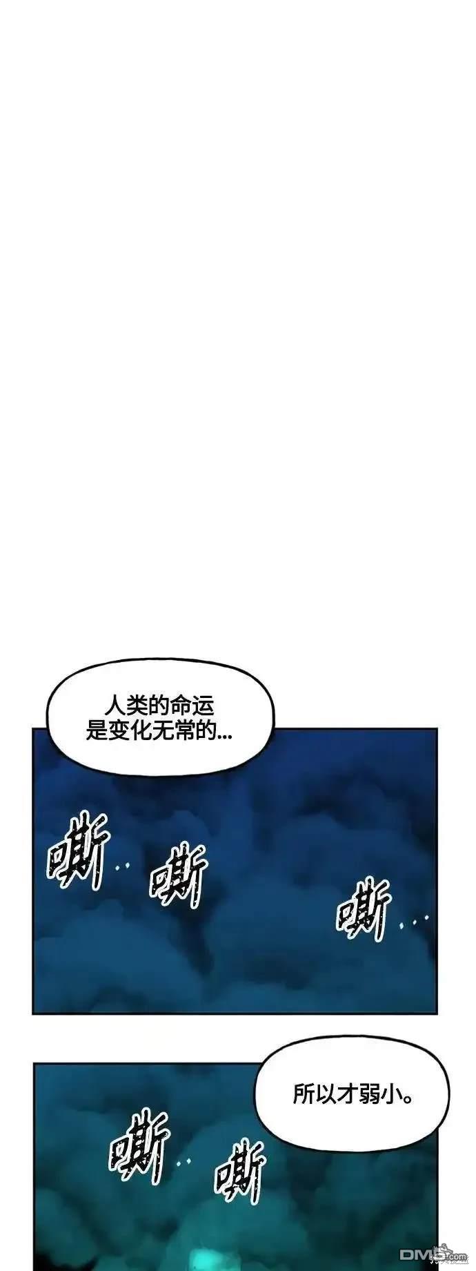 未來的古董店 - 第141話(1/2) - 8