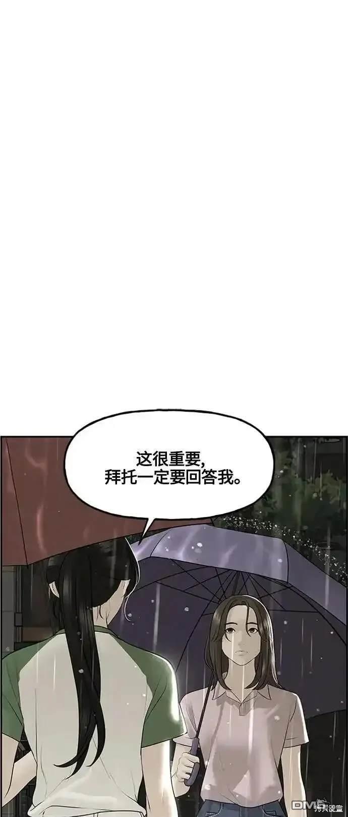 未來的古董店 - 第141話(2/2) - 3