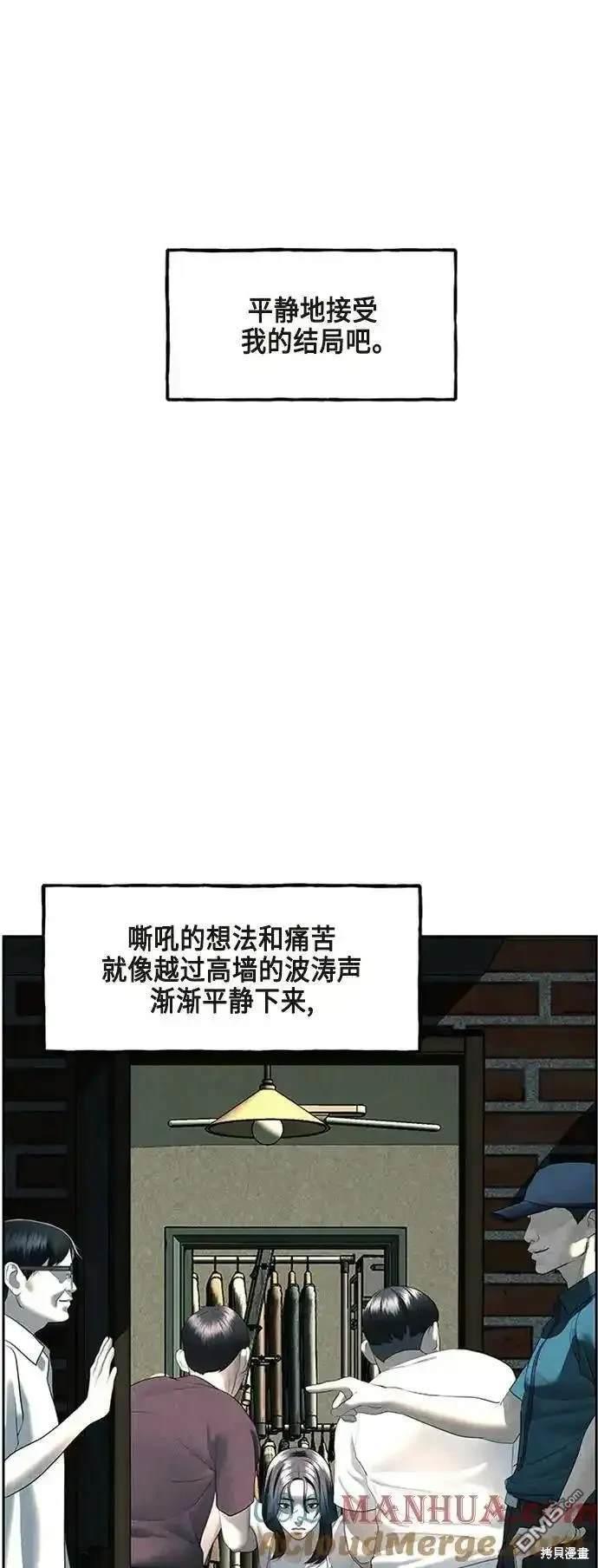 未來的古董店 - 第145話(2/2) - 6