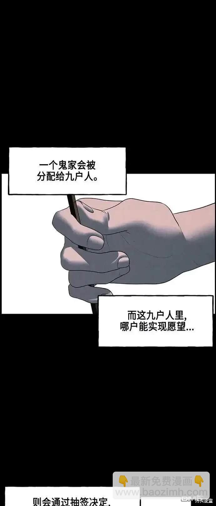 未來的古董店 - 第147話(1/2) - 6