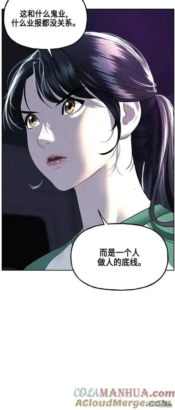 未來的古董店 - 第147話(1/2) - 1