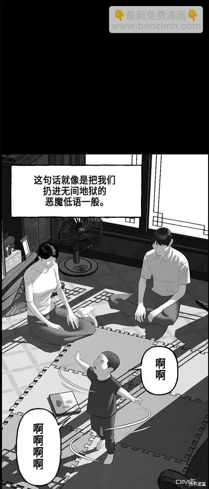 未來的古董店 - 第149話(1/2) - 3