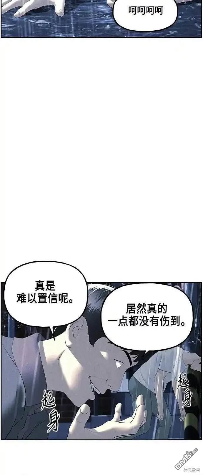 未來的古董店 - 第149話(2/2) - 4