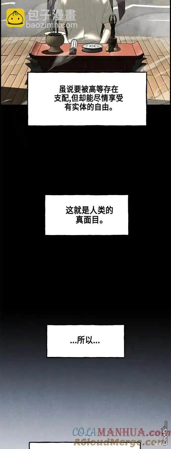 未來的古董店 - 第151話(1/2) - 4