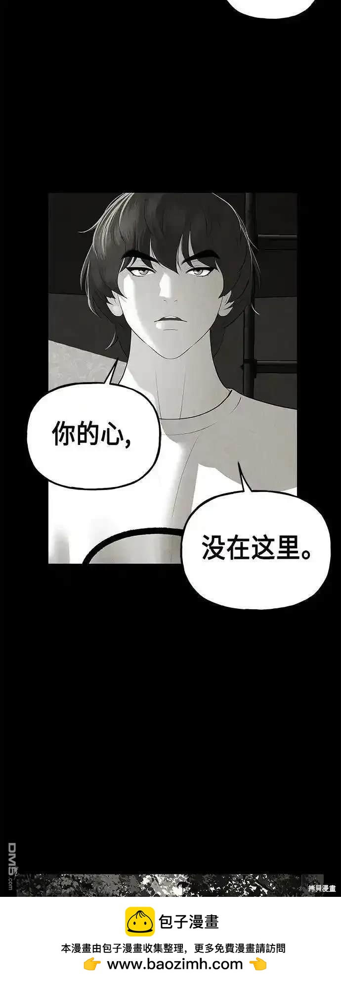 未來的古董店 - 第151话(2/2) - 7