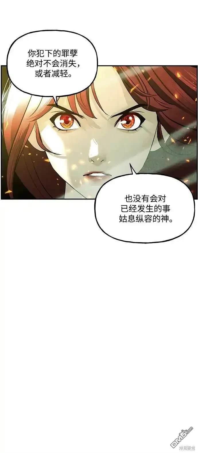 未來的古董店 - 第157話(2/2) - 4