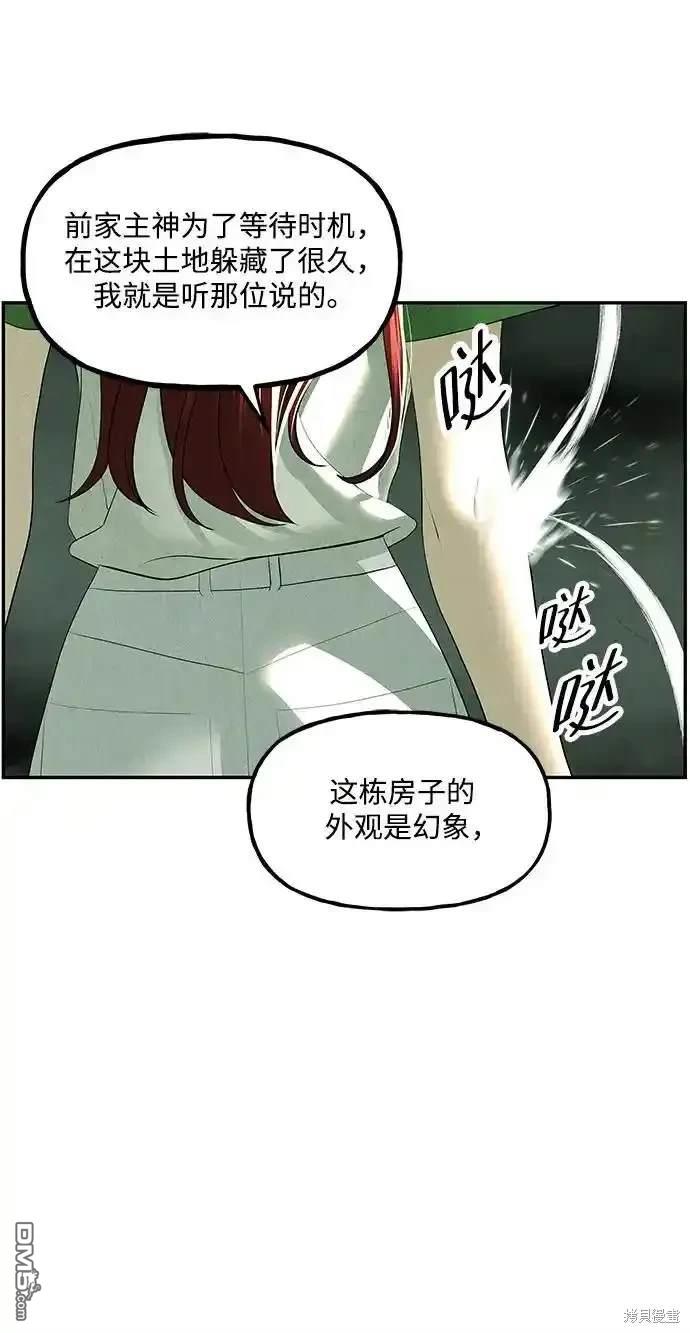 未來的古董店 - 第159話(1/2) - 4