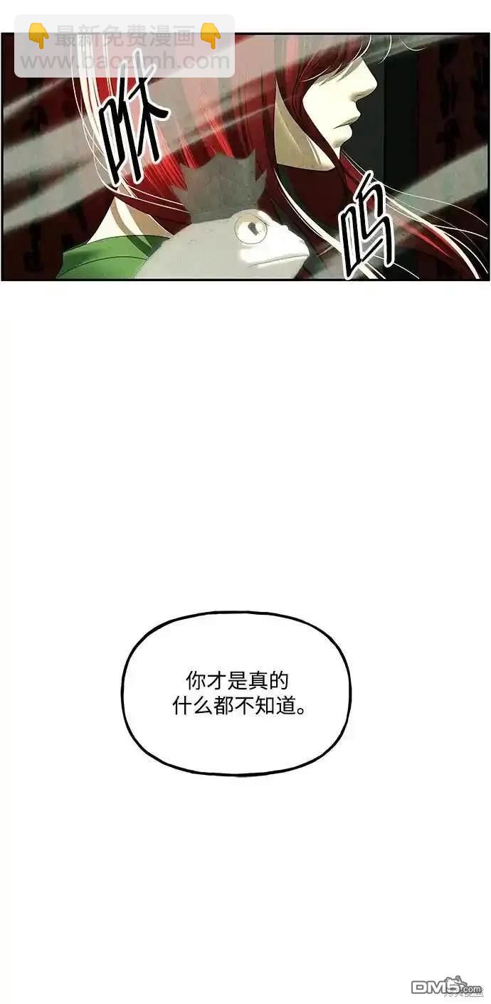 未來的古董店 - 第159話(1/2) - 6