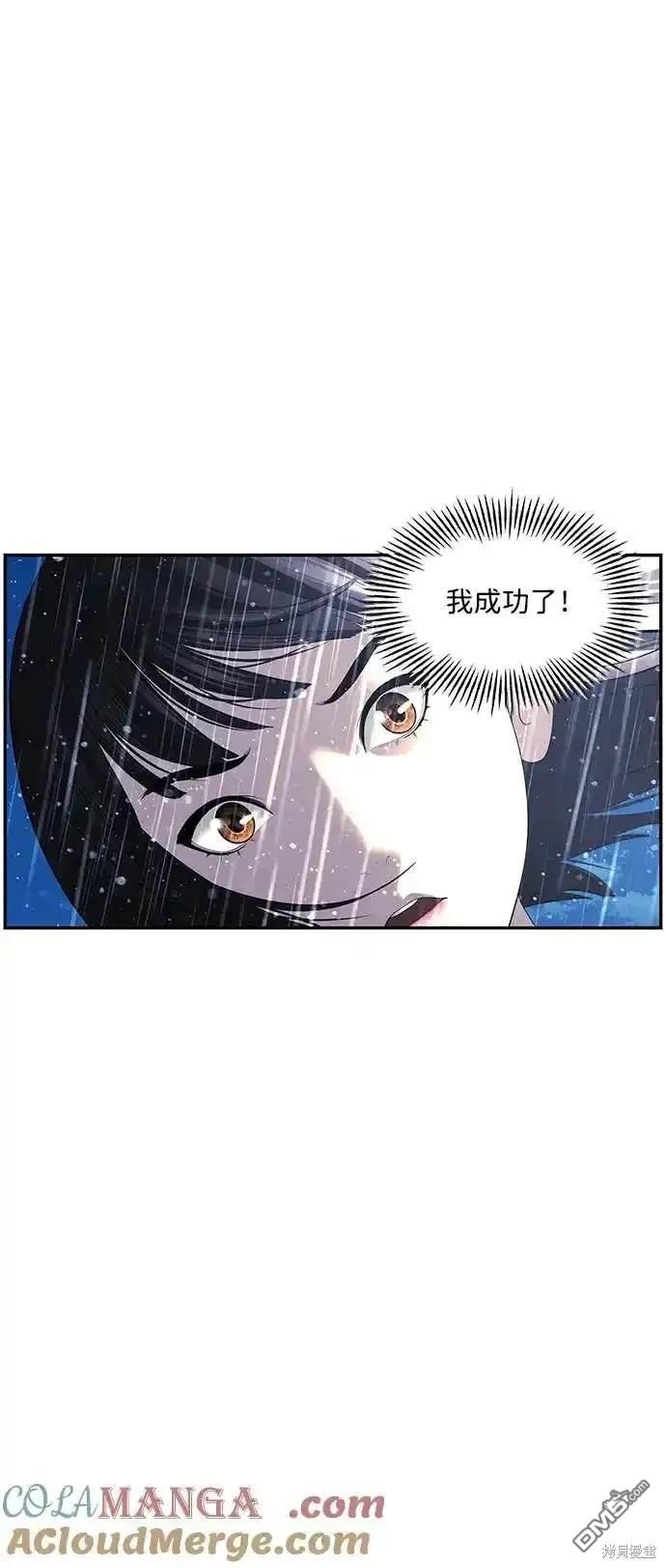 未來的古董店 - 第161話(1/3) - 8